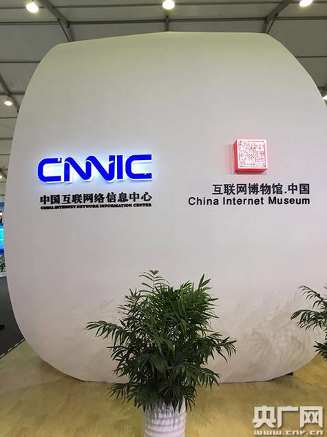 cnnic和中国互联网协会主办,中科院计算机网络信息