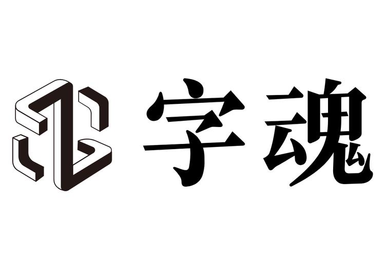 上海字魂网络科技